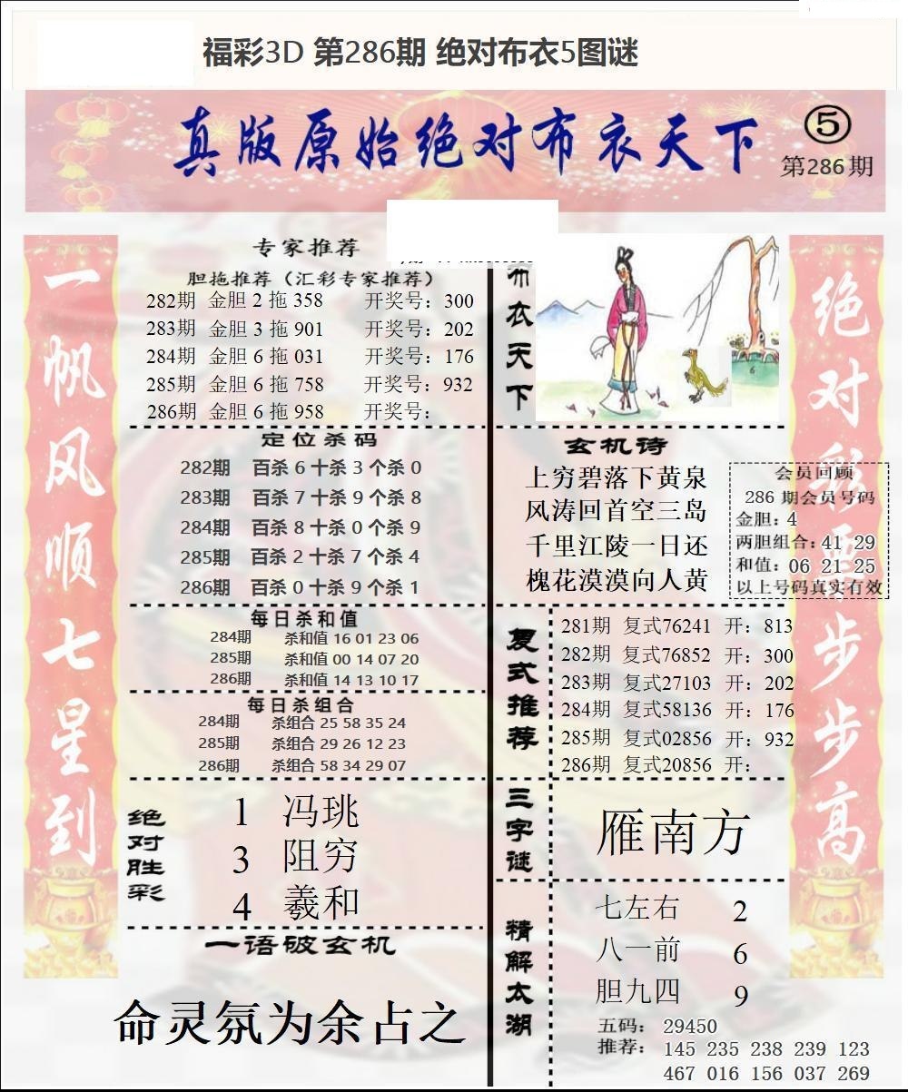 原始绝对布衣1