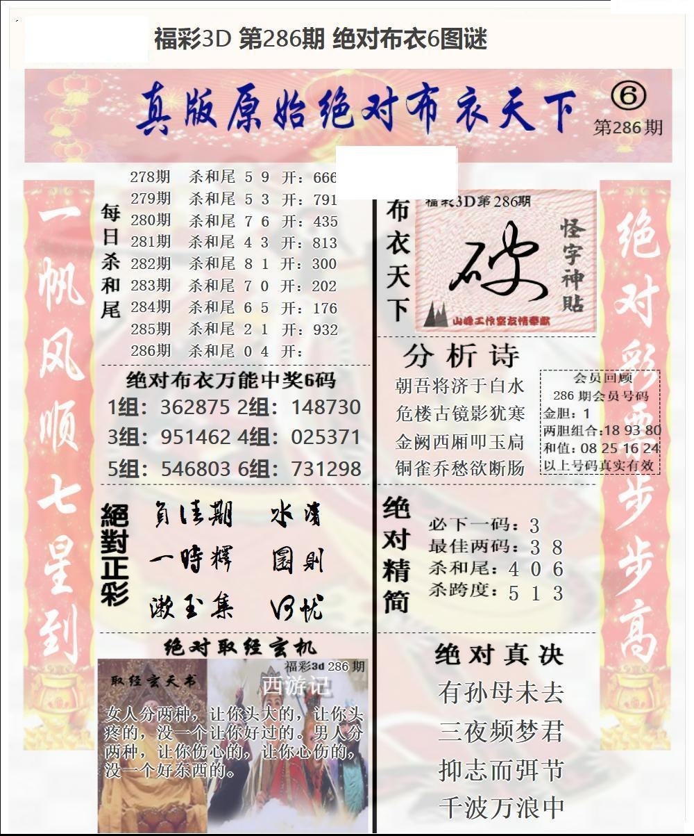 原始绝对布衣2