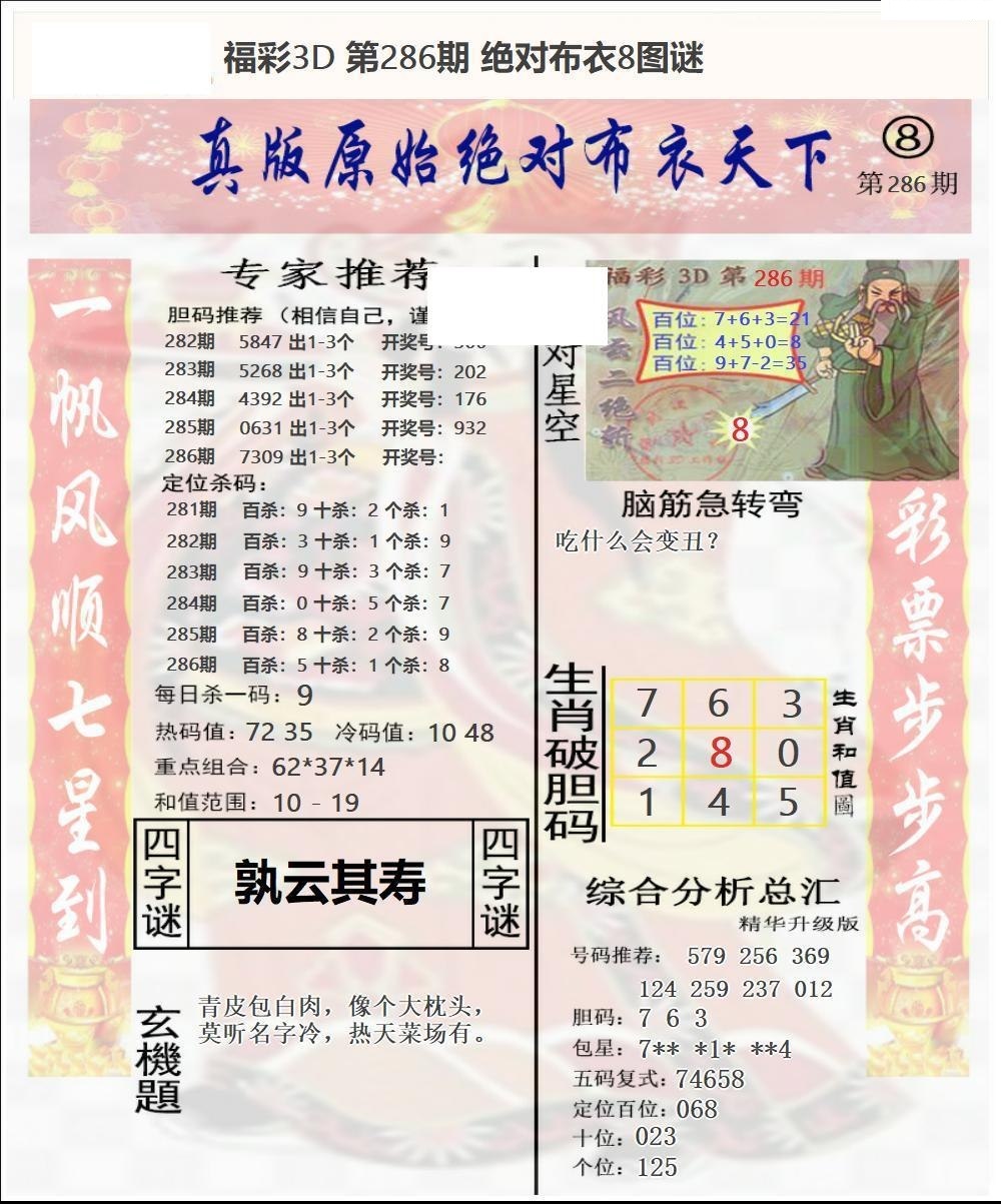 原始绝对布衣4