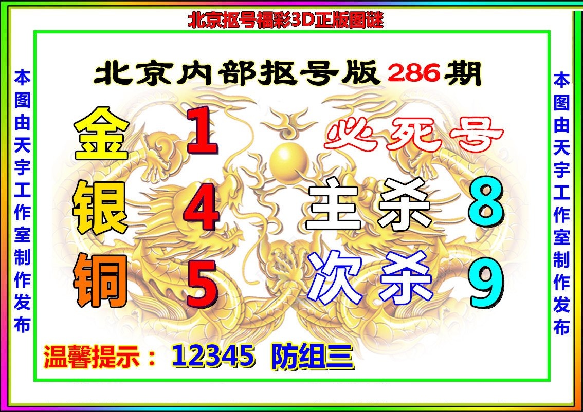 北京抠号版