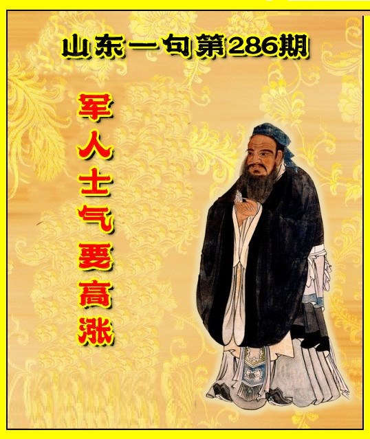 山东真诀