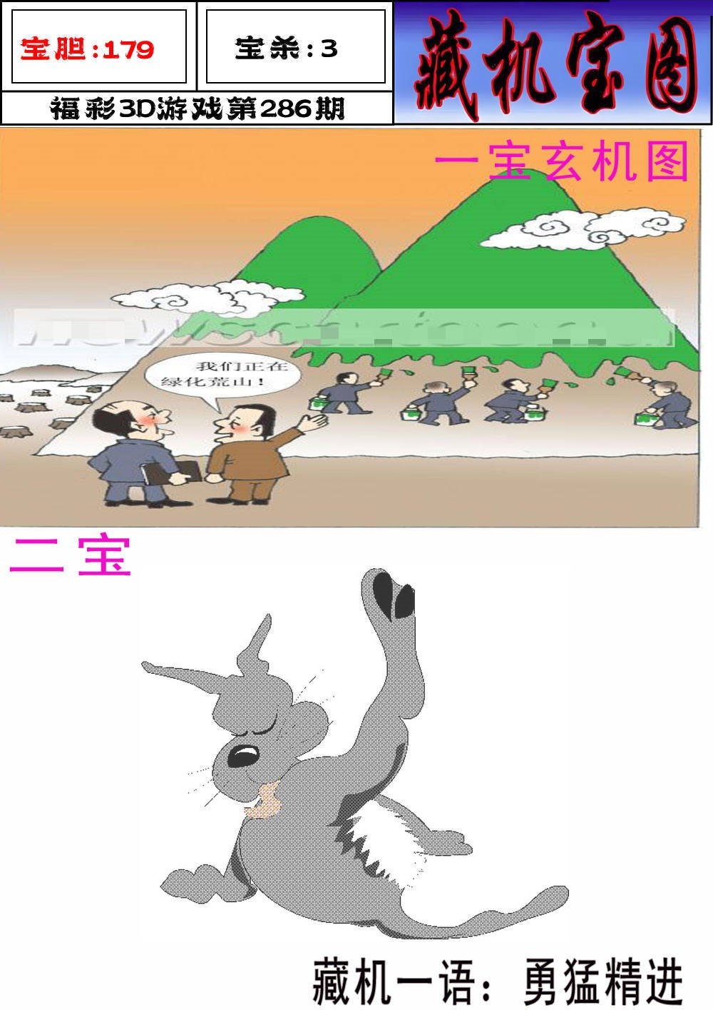 志瀛藏机图