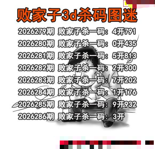 败家子杀码