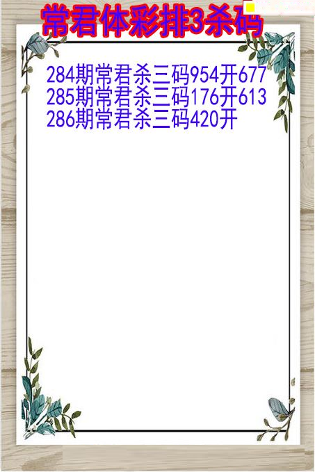 常君杀码图