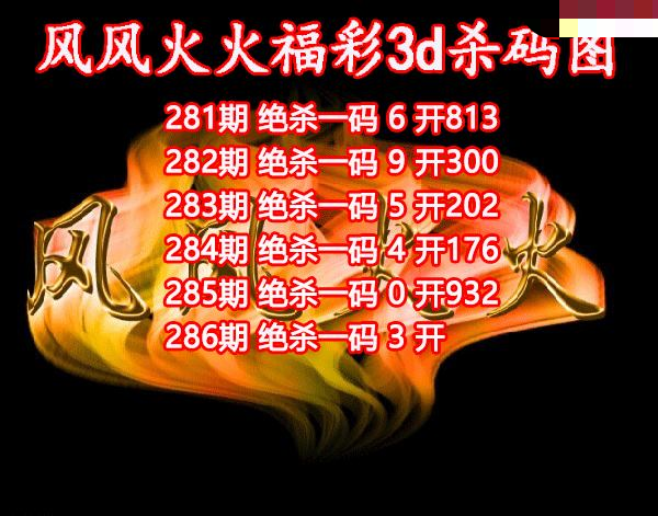 风风火火杀码