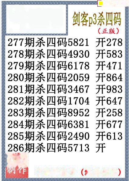 剑客杀码