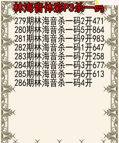林海音杀码图