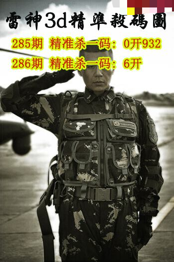 雷神精准杀码