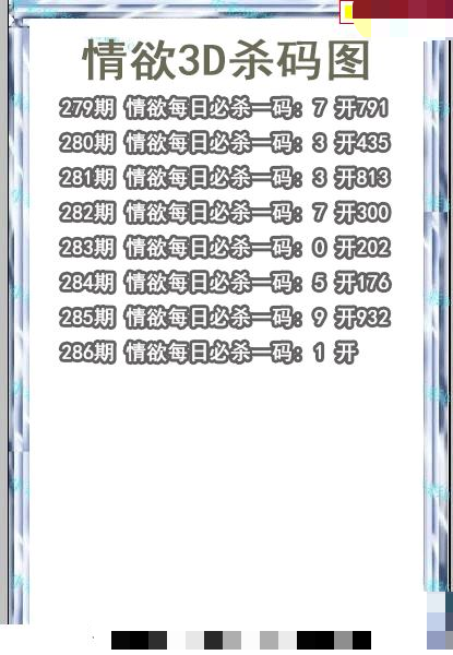 情语杀码