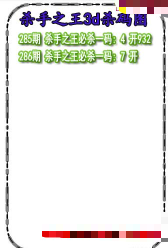 杀码王杀码