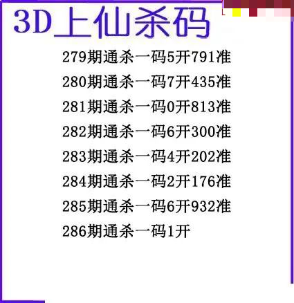 上仙杀码