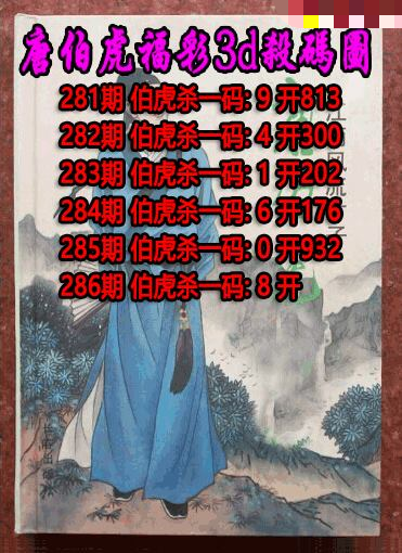 唐伯虎杀码