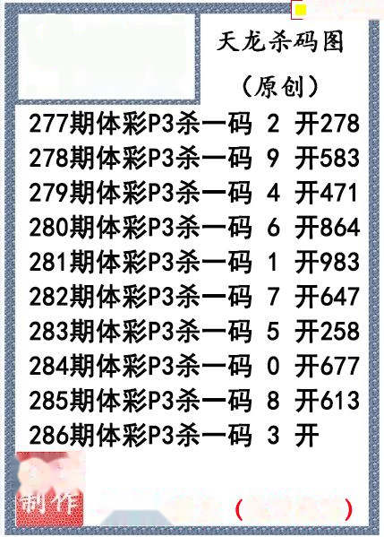天龙杀码