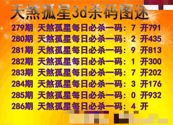 天煞孤星杀码
