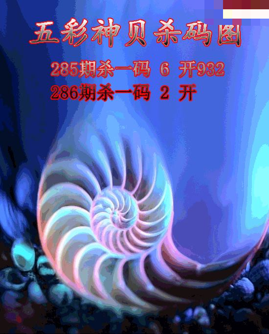 五彩神贝杀码
