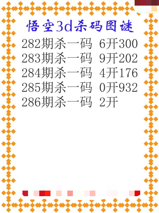 悟空杀码