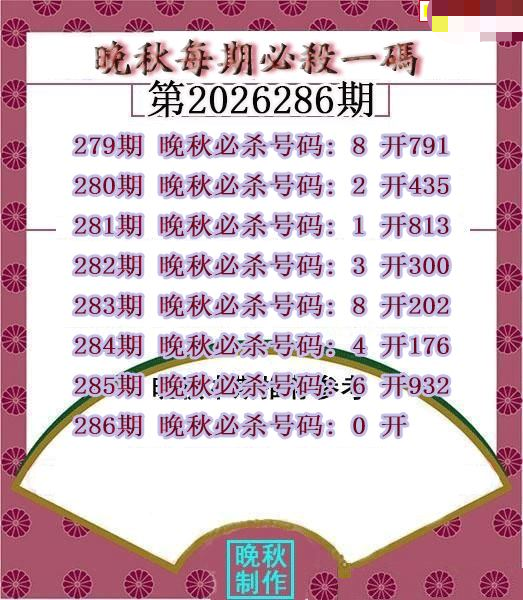 晚秋杀码图