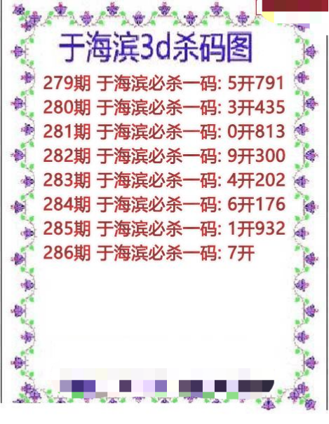 于海滨杀码
