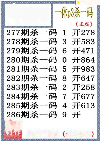 一休杀码