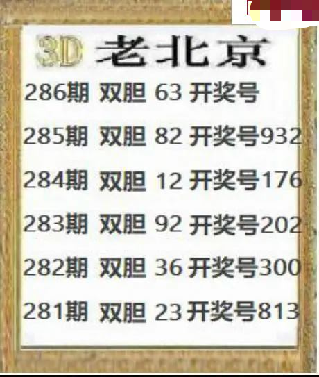 正老北京