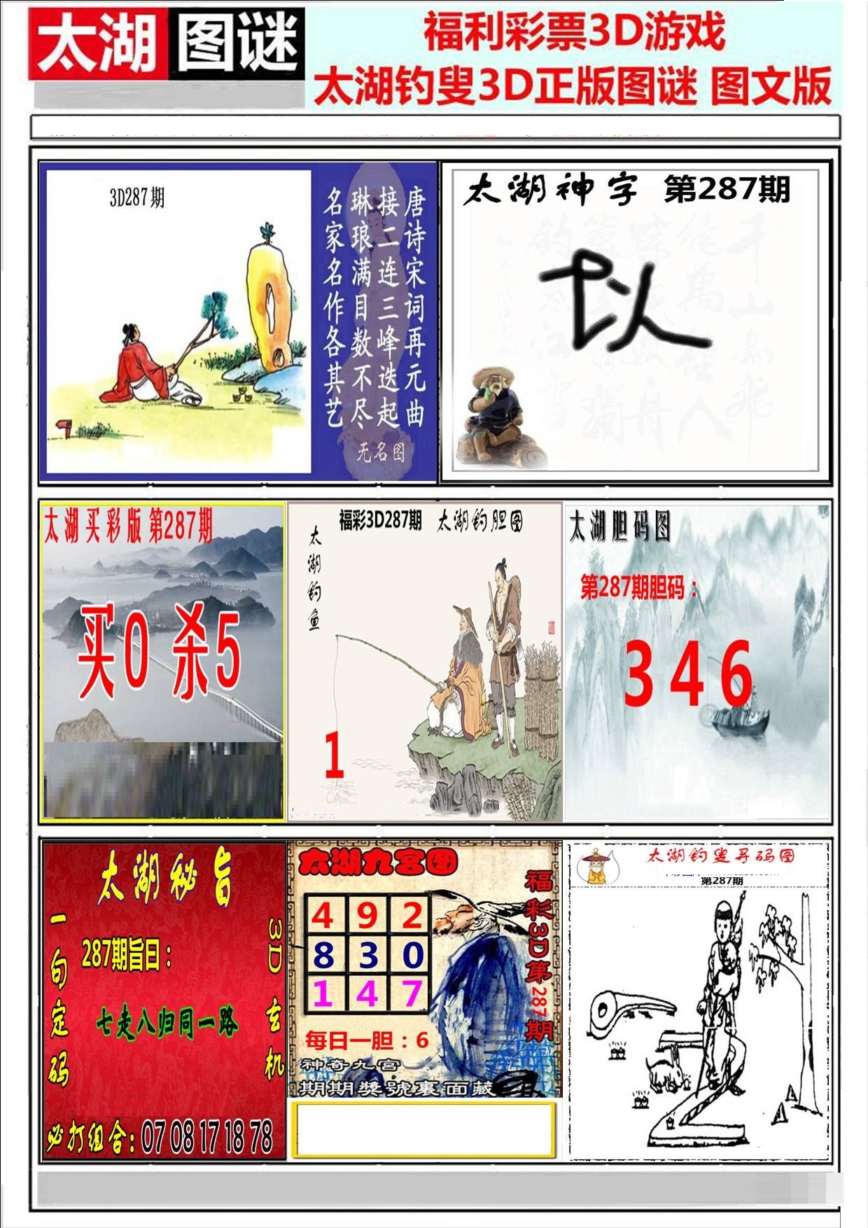 太湖系列图