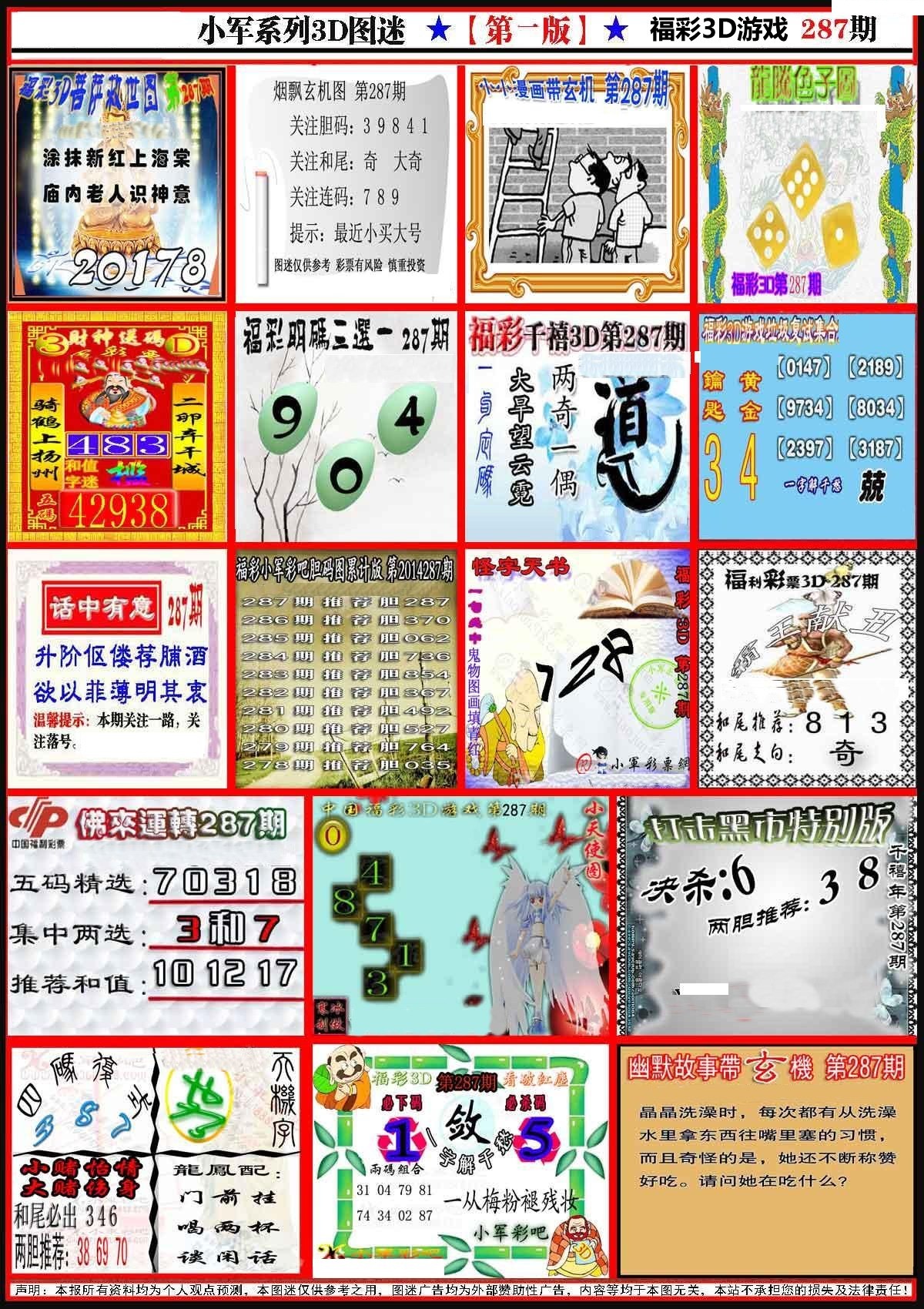 小军新图第一版