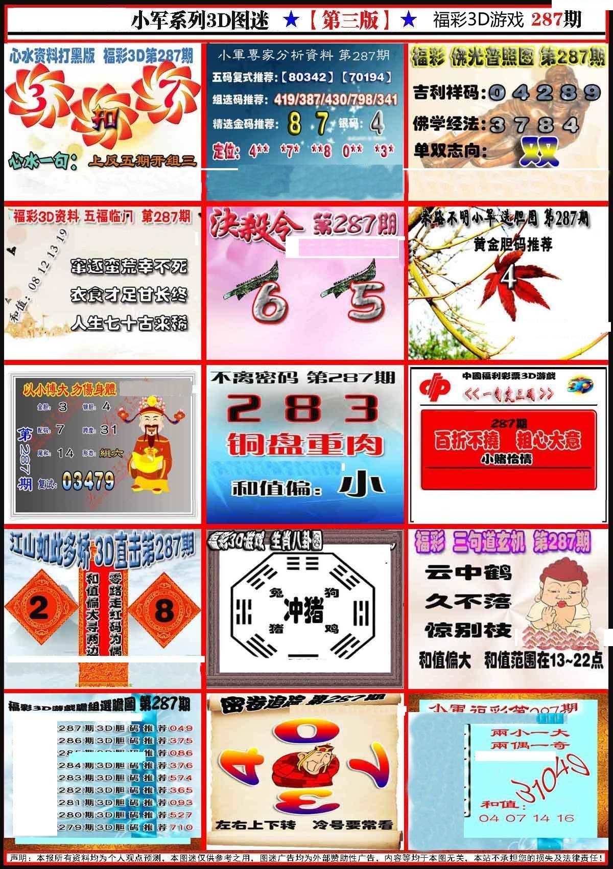小军新图第三版
