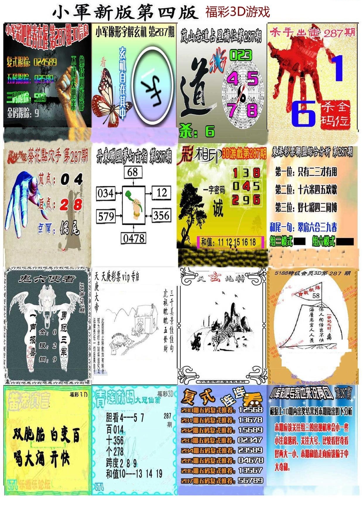 小军新图第四版