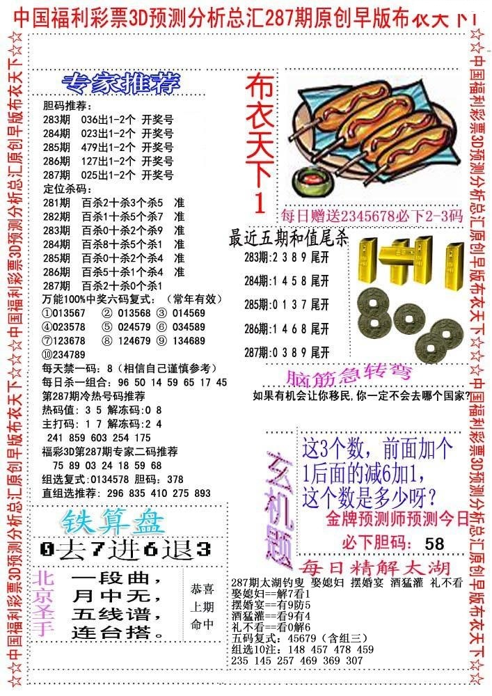 早版布衣1