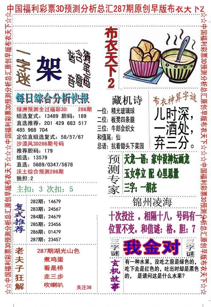 早版布衣2