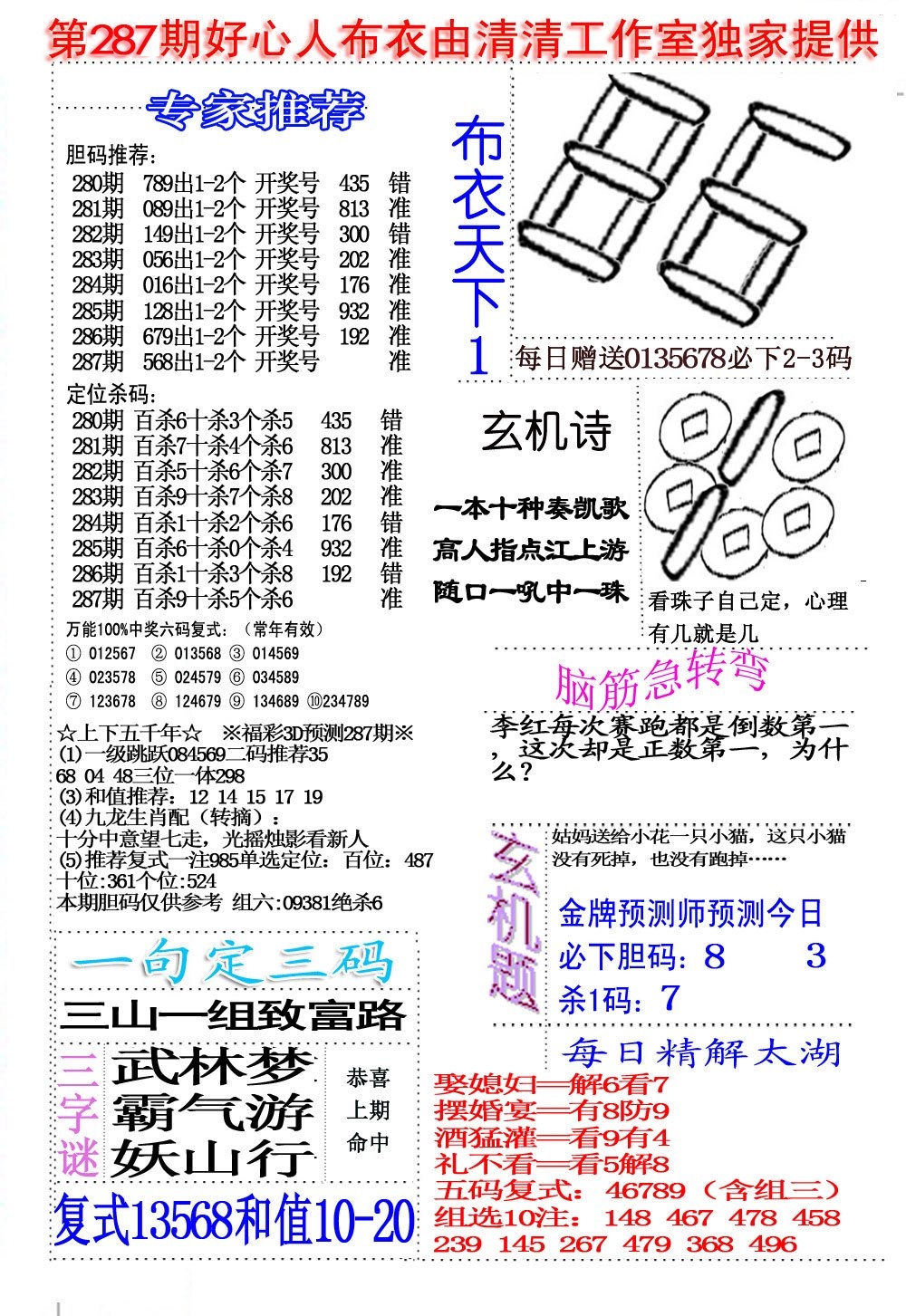 好心人布衣1