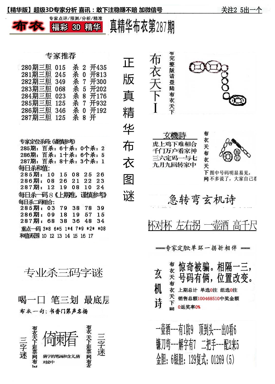 精华布衣1
