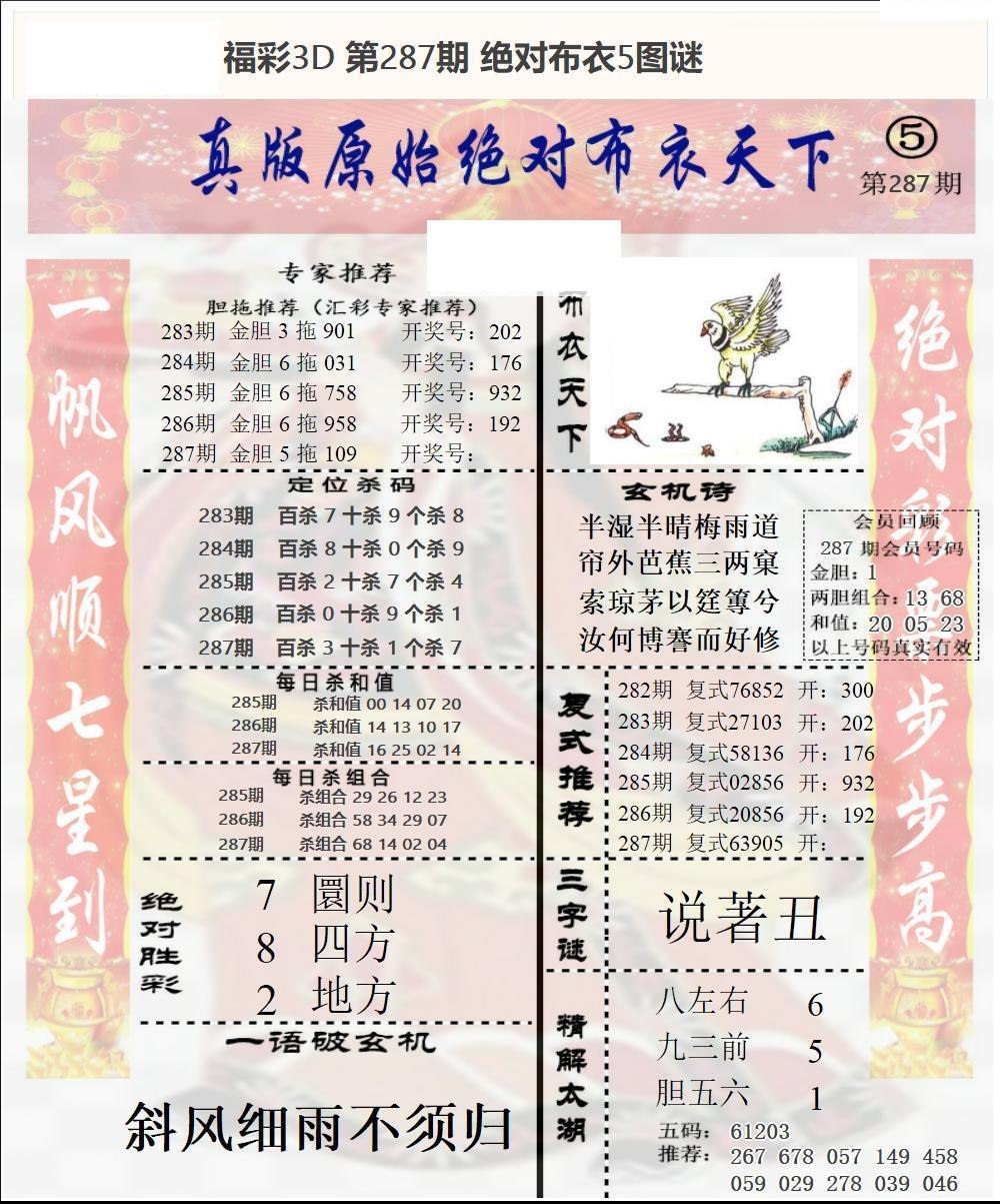 原始绝对布衣1