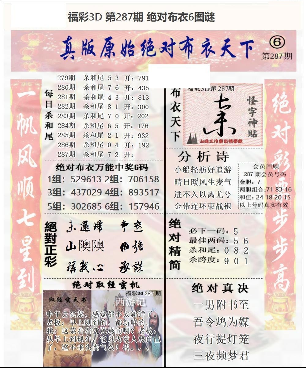 原始绝对布衣2