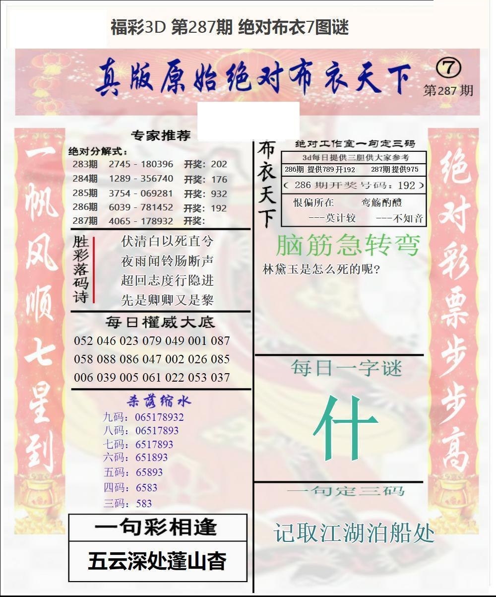 原始绝对布衣3