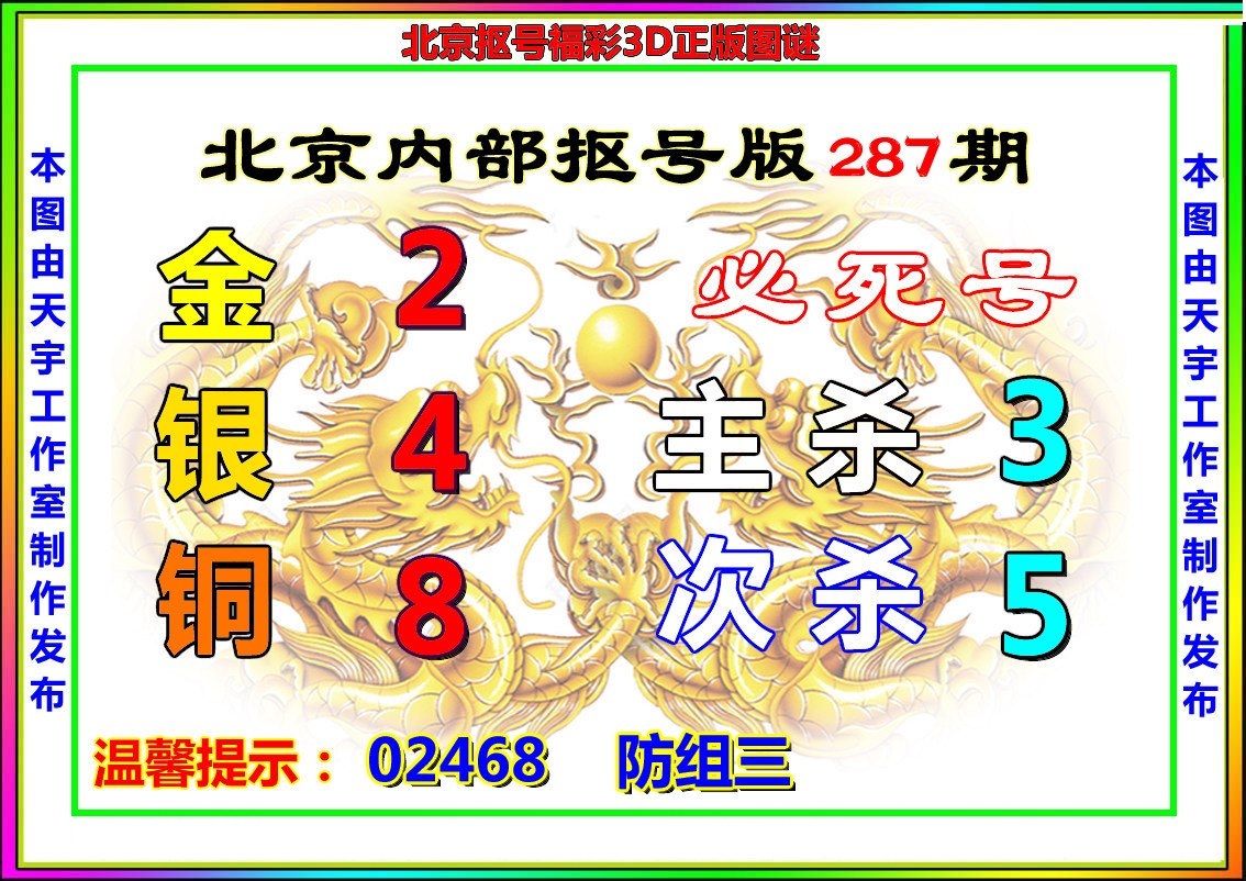 北京抠号版