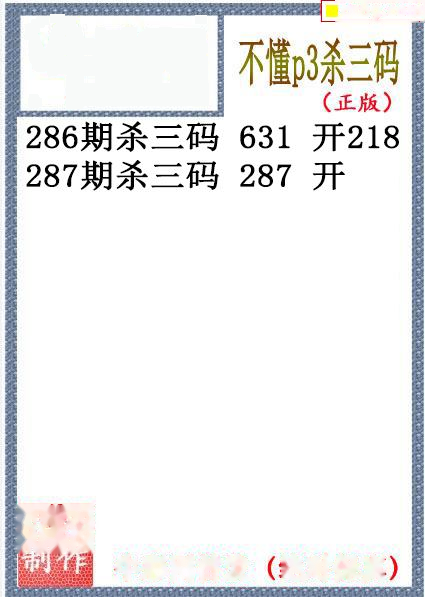 不懂杀码