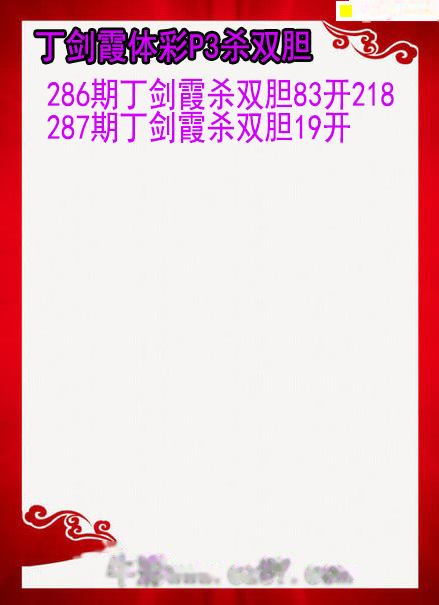 丁剑霞杀双胆图