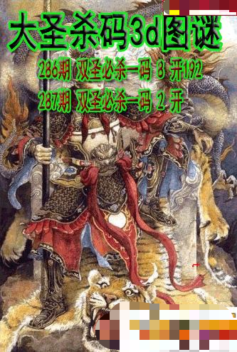 大圣杀码