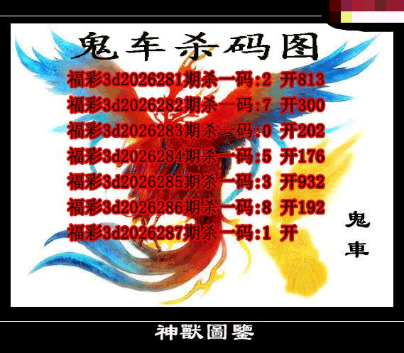 鬼车杀码