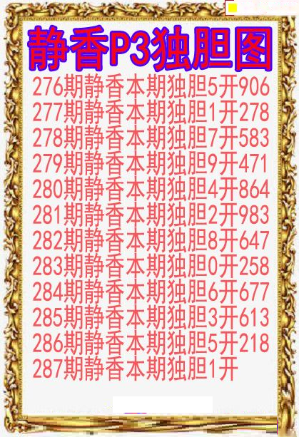 静香独胆图