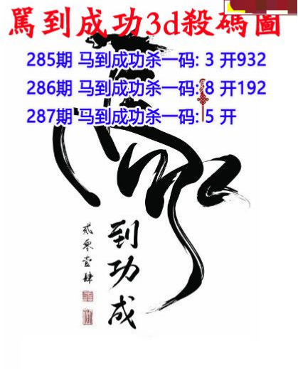 马到成功杀码