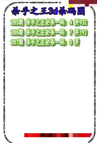 杀码王杀码