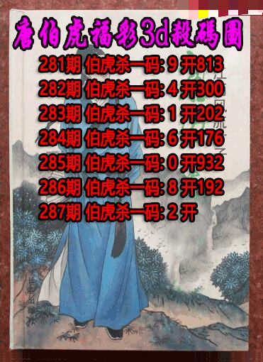 唐伯虎杀码
