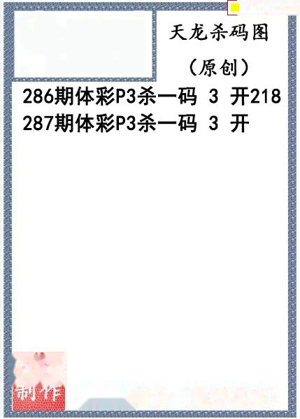 天龙杀码