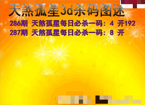天煞孤星杀码
