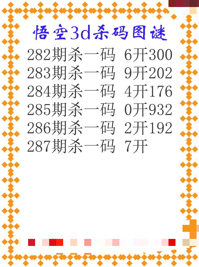 悟空杀码