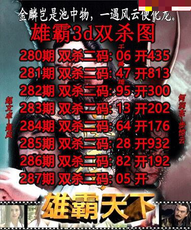 雄霸杀码