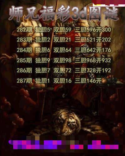 师兄送胆