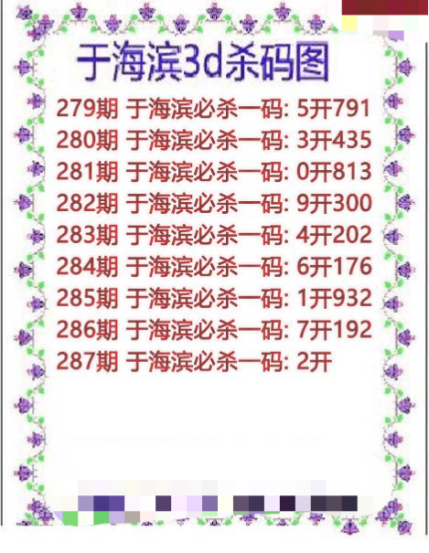 于海滨杀码